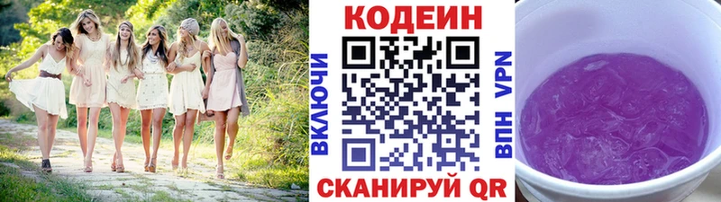 наркошоп  Купино  Кодеин Purple Drank 