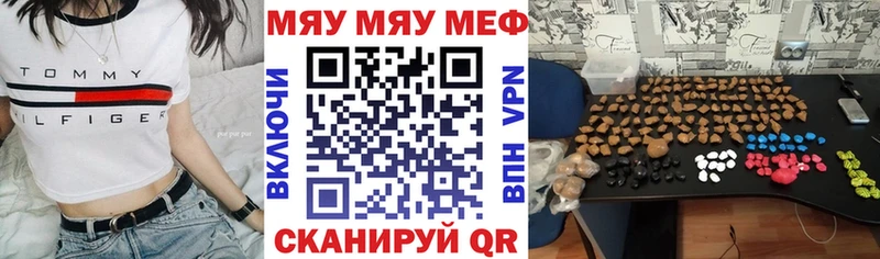 МЕФ mephedrone  Купино 